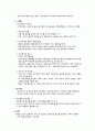정신간호 789요약 12페이지