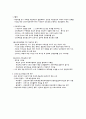 정신간호 789요약 14페이지