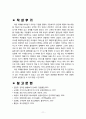 서비스품질 경영의 성공사례 논의 11페이지