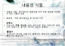 내음성 수종 2페이지