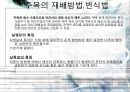 내음성 수종 6페이지