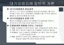 대기오염물질에 의한 수목의 피해 3페이지