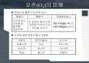대기오염물질에 의한 수목의 피해 10페이지