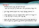 야생동물이 일으키는 피해 8페이지