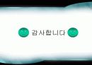 야생동물이 일으키는 피해 18페이지