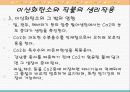 온난화와 원예식물과의 관계 10페이지