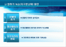지구온난화의 빙하에 미치는 영향 2페이지