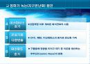 지구온난화의 빙하에 미치는 영향 3페이지