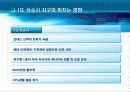 지구온난화의 빙하에 미치는 영향 6페이지