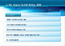 지구온난화의 빙하에 미치는 영향 7페이지