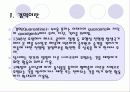 국가간 식물 검역 3페이지