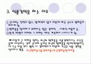 국가간 식물 검역 5페이지