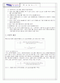 들밀도 실험 3페이지