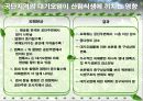 공단지역 산림피해 7페이지