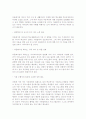 사회복지 관련 논문을 찾아 내용을 다음과 같이 요약하시오. 2페이지