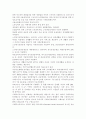 우리나라 노인소득보장제도에 대해 설명하시오 3페이지