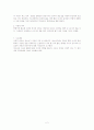 영유아를 위한 다양한 건강교육 방법과 그 중요성 2페이지
