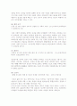(A+ 레포트, 심리사회적 성격이론) 에릭슨의 심리사회학적 성격이론 5페이지