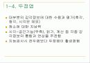 뇌의 구조와 기능 10페이지