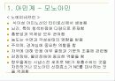 뇌의 구조와 기능 32페이지