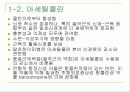 뇌의 구조와 기능 36페이지
