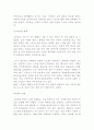 한국사의이해_감상문_고인돌탐험 4페이지