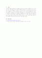 열교환기 보고서 8페이지