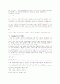 유동가시화 실험이론보고서 8페이지