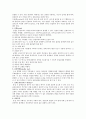 용접 실험보고서 2페이지