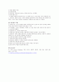 용접 실험보고서 3페이지