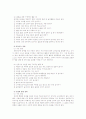 특수교육론：감각통합의 원리와 지도방법 12페이지