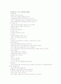 특수교육론：감각통합의 원리와 지도방법 17페이지
