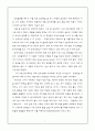 돈키호테 감상문 2페이지