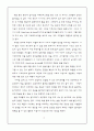 돈키호테 감상문 3페이지