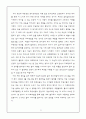 돈키호테 감상문 4페이지