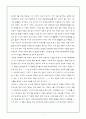 탐공연 감상문 2페이지