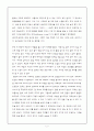 탐공연 감상문 3페이지
