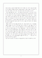 탐공연 감상문 4페이지