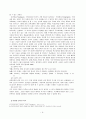 중학생 창의성 신장 프로그램 7페이지