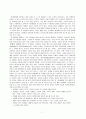 중학생 창의성 신장 프로그램 8페이지