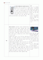 요가수업계획서 4페이지