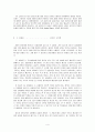 무용작품해설 및 비평   4페이지