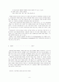무용작품해설 및 비평   6페이지