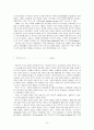무용작품해설 및 비평   8페이지