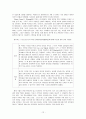 무용작품해설 및 비평   12페이지