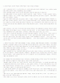 한국사회와여성 4페이지