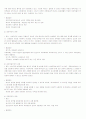 한국사회와여성 8페이지