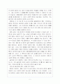 여성학개론감상평 2페이지