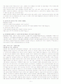아프리카 공화국 15페이지
