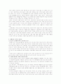 운동과건강의관계에대하여[1] 2페이지
